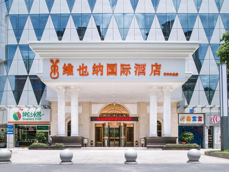 Vienna International Hotel Hunan Chenzhou Qingnian Avenue Zewnętrze zdjęcie
